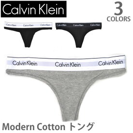 カルバン・クライン/Calvin klein レディース 下着 パンツ modern cotton トング 無地 CK ショーツ 定番 人気 Logo F3786【メール便のみ送料無料】