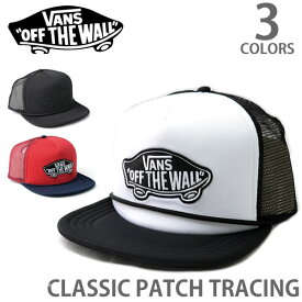 バンズ/VANS CAP VN000H2V Claccic Patch Trucker BLACK/RED-NNAY/WHITE-BLACK ブラック レッドネイビー ホワイトブラック メッシュ キャップ スナップバック メンズ レディース ユニセックス スナップバック 【あす楽】