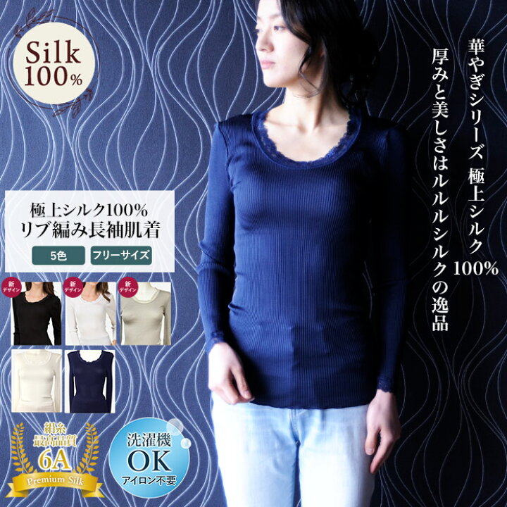 楽天市場】リブ編みシャツ シルク100％ シャツ レディース スポーツ 