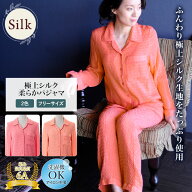 柔らかパジャマ シルク パジャマ レディース 究極のパジャマ 上下セット ワッフル UVカット 前開き 6A 長…
