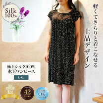 楽天市場】シルク シャツ ワンピースの通販