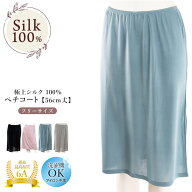 ペチコート着丈56cm シルク レディース スポーツ 紫外線カット UVカット 登山 シルク肌着 ペチコート イ…