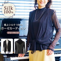 楽天市場】ボレロ シルクの通販 