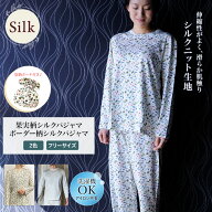 果実柄パジャマ シルク70％ 綿30% ボーダー柄 レディース 快眠 吸湿 保湿 蒸れにくい 肌に優しい 天然素…