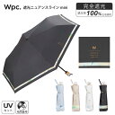【送料無料 ポイント10倍】 晴雨兼用 折りたたみ 雨傘 日傘 Wpc.折りたたみ Wpc. ニュアンスライン 81-13854-102