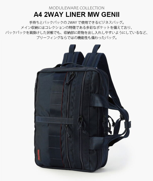 楽天市場】【正規取扱店 送料無料】ブリーフィング A4 2WAYライナーMW 