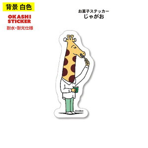 �X�e�b�J�[ Calbee ���Ⴊ�肱 �L�����N�^�[ �V�[��