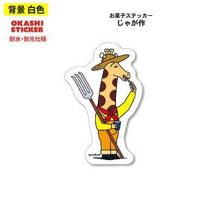�X�e�b�J�[ Calbee ���Ⴊ�肱 �L�����N�^�[ �V�[��