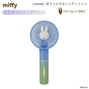 yl-770~zMiffy ܂肽 Of[VnfBt@  @ 莝 킢 USB[d X^h5iK Xgbv [dP[ut }XRbg v[g@3iK