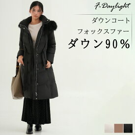＼50％OFFクーポンで14,900円＆おまけ付き／ロングダウンコート ダウンコート ダウンジャケット ロングダウン アウター 上着 ロングコート F-Daylight ファー レディース 50代 40代 30代 ミセス 秋 冬 大きいサイズ 防寒 ロング丈 暖かい 黒 通勤 きれいめ 体型カバー 細見え