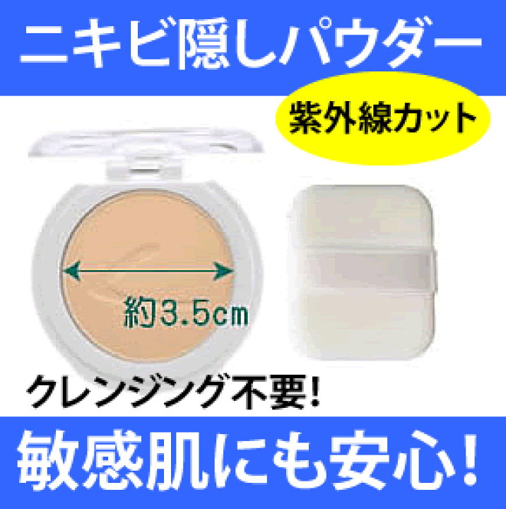 楽天市場】フェイスパウダー ミニサイズ 5g +小パフ : KEITO