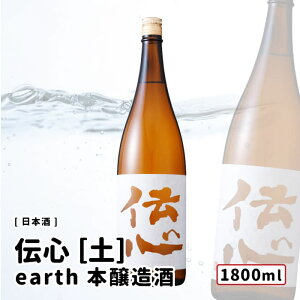 y݁z{`vۖ{X u `S myn earth { v 1800ml { `S {`  J^ DȖ{ Iׂ 1{`  ݔ ܂Ƃߔ v[g Mtg  IXX