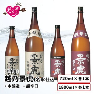 y݉iz { ݔ׃Zbg 1800ml×2{ 720ml×2{ ݔ Mtg Zbg ܂Ƃߔ  v[g 蕨  V  SAKE zTi W { h 1800ml e1{ 720ml e1