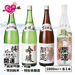 y݉iz { ݔ׃Zbg 1800ml×4{ ݔ Mtg Zbg ܂Ƃߔ   v[g 蕨  É  SAKE J^ ċ@@ʏā@ʖ{ K