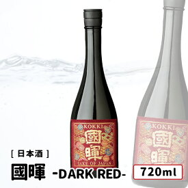 國暉（こっき）西陣織 帯シリーズ DARK RED 純米大吟醸酒 720ml 島根県 松江市 國暉酒造