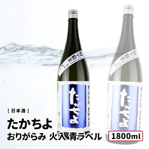 y݁z 肪 Γ x 1800ml {  59Takachiyo   1800ml V J^ DȖ{ Iׂ 1{`  ݔ ܂Ƃߔ v[g Mt