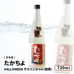 y݁z HALLOWEEN Tp_Ver iTjj đ 肪ݐ 720ml {   ċ V J^ DȖ{ Iׂ 1{`  