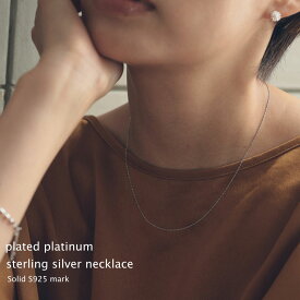 Silver925 デザインカットチェーン ネックレス 細み 華奢 ショート レイヤード アレルギー シルバー925