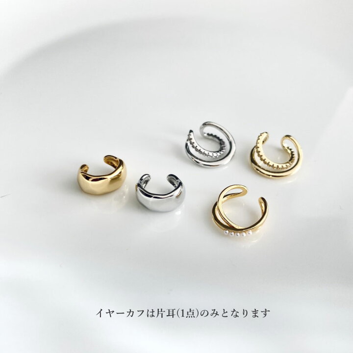 楽天市場】ノンホール イヤリング イヤーカフ 17タイプ トレンド 