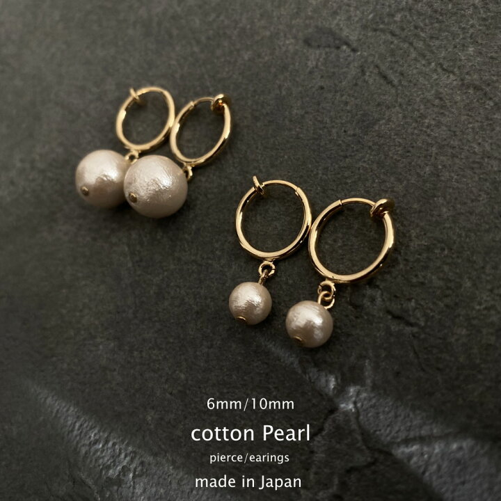 楽天市場】6mm / 10mm・Cuteなコットンパール ピアス / イヤリング 