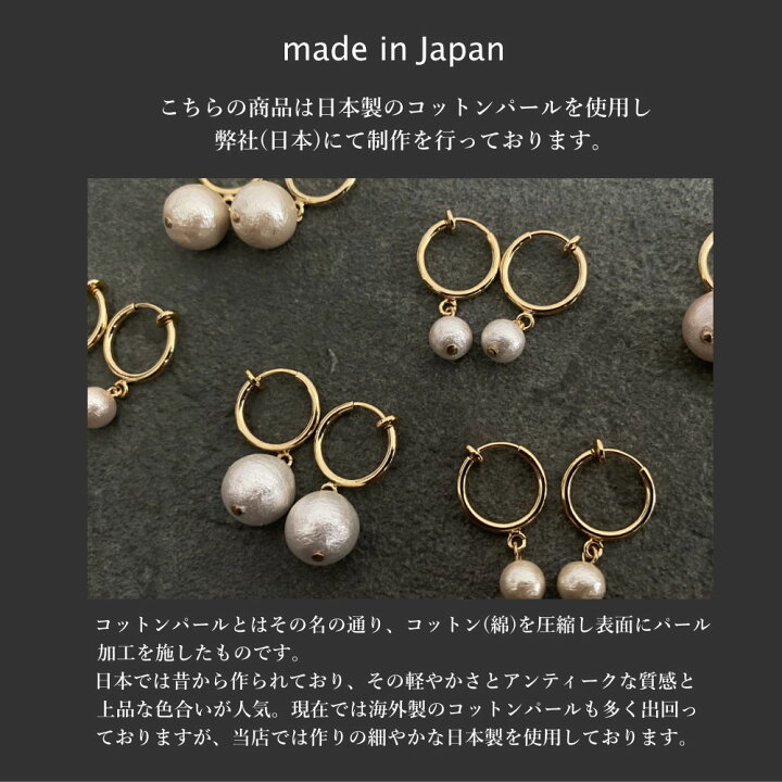 楽天市場】6mm / 10mm・Cuteなコットンパール ピアス / イヤリング 