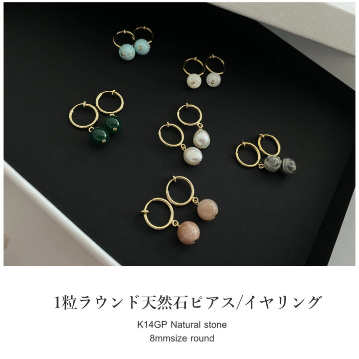 楽天市場】天然石 ラウンド 淡水パール ピアス イヤリング 1粒 8mm 16 