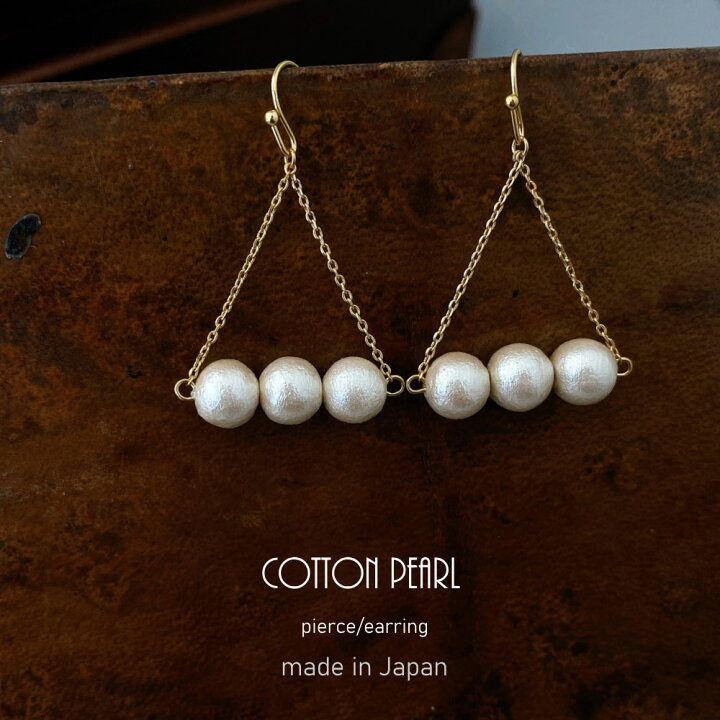 楽天市場】トライアングルチェーン・コットンパールピアス/イヤリング 