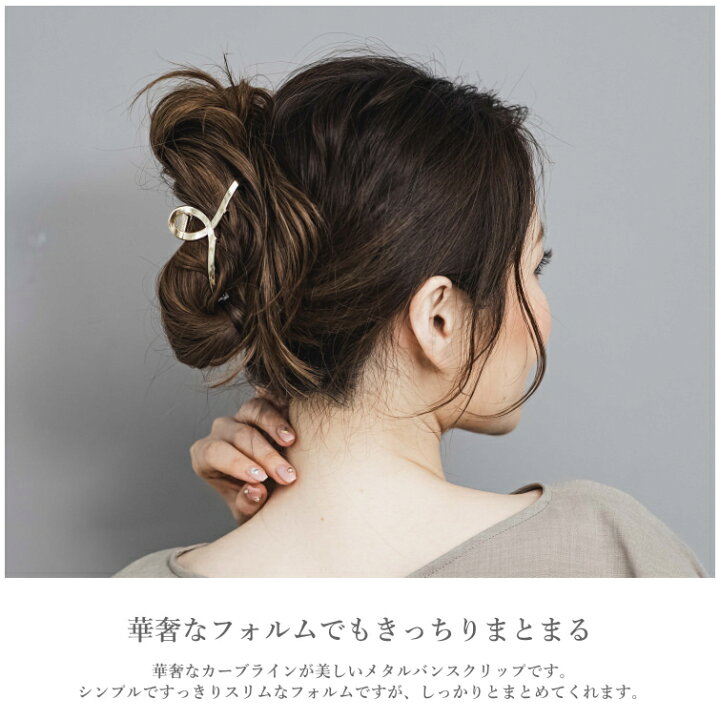 SALE／67%OFF】 バンスクリップ ヘアクリップ 髪留め 大きめ ヘアアクセサリー 103