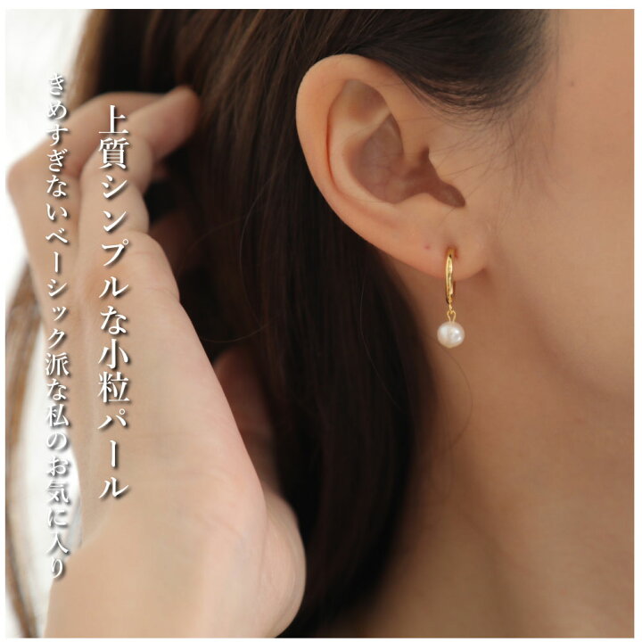 楽天市場】Ribes 6mm ラウンド淡水パール ピアス イヤリング 