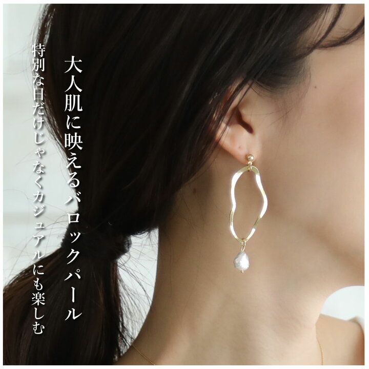 楽天市場】Joglans バロックパール ピアス イヤリング 淡水パール 