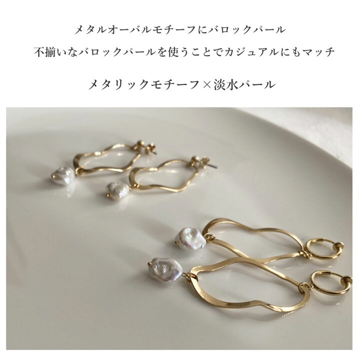 楽天市場】Joglans バロックパール ピアス イヤリング 淡水パール 