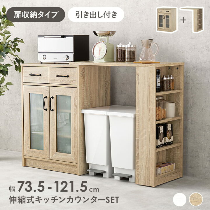 楽天市場】萩原 伸縮キッチンカウンター 【4/11 12:00〜4/17 11:59限定 