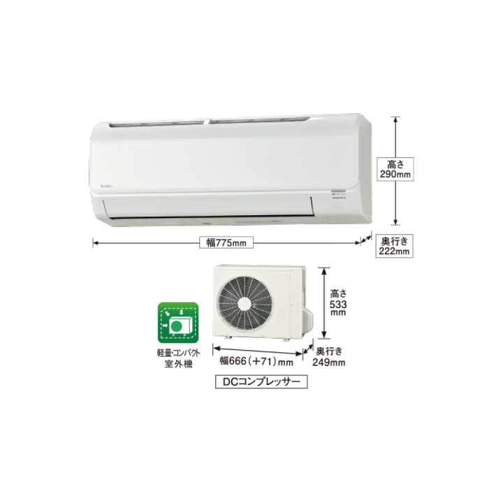 2.2Kwエアコン コロナ 特価品！！