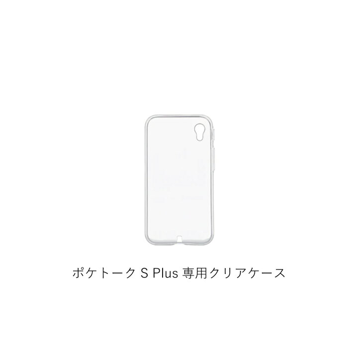 楽天市場】POCKETALK S Plus スターターセット ポケトーク グローバル  
