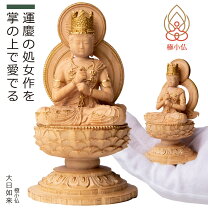 楽天市場】仏像 大日如来（ホビー）の通販