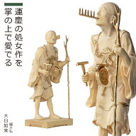 【安心のメーカー直営、直送】 極小仏『空也上人』（仏像ワールド 極小仏 仏像 小さい 手のひらサイズ 木…
