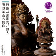 【安心のメーカー直営、直送】 イスム『如意輪観音』（イスム 仏像 置物 フィギュア 仏像アート 東洋美術…