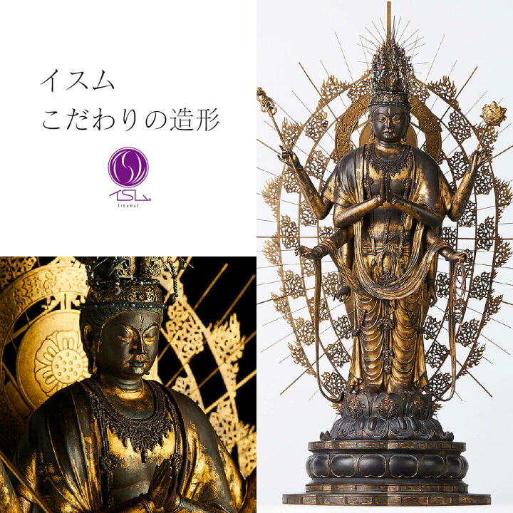 ☆新品同様☆イスム スタンダード 不空羂索観音 仏像 ポリストーン☆T5 