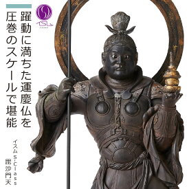 【安心のメーカー直営、直送】 イスム『S-Class毘沙門天』(イスム 仏像 置物 フィギュア 仏像アート 東洋美術 インテリア レプリカ リアル アジアン雑貨 ポリストーン 毘沙門天 大きめ 国宝 運慶 躍動感 迫力 S-Class Sクラス)