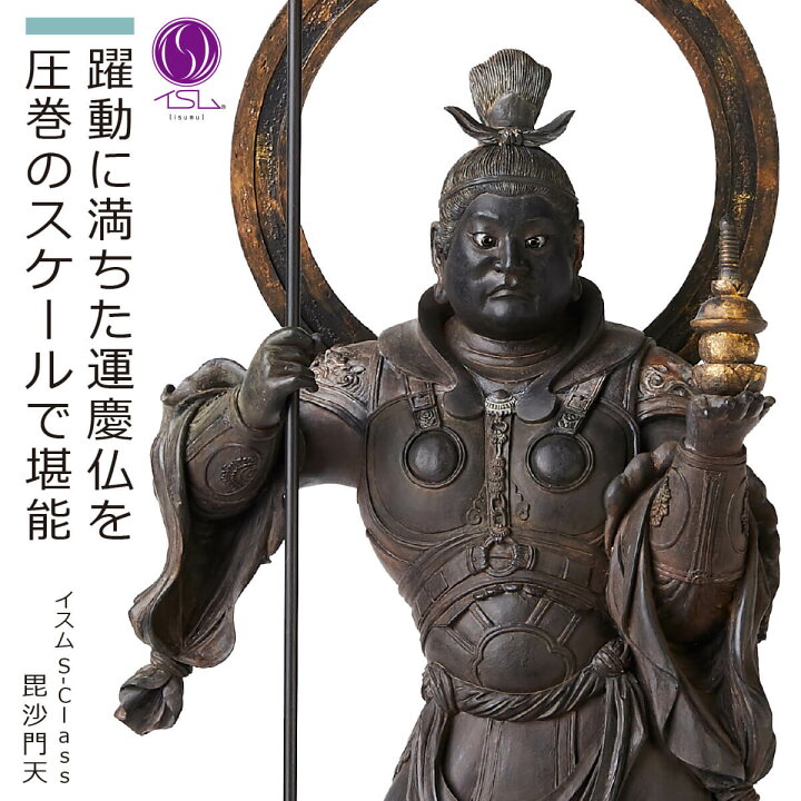 楽天市場】【安心のメーカー直営、直送】 イスム『S-Class毘沙門天 