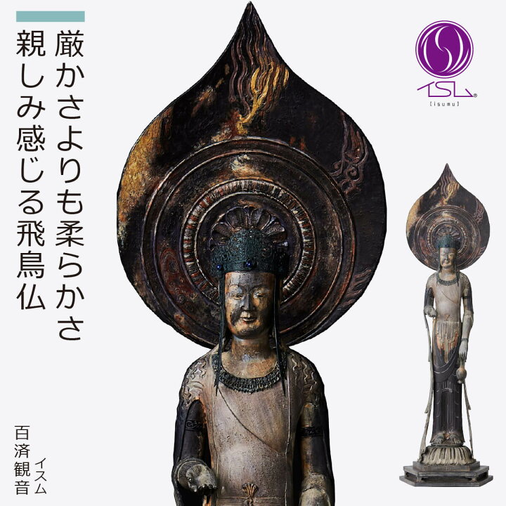 楽天市場】【4月1日から価格改定！まだ間に合います】 イスム『百済 