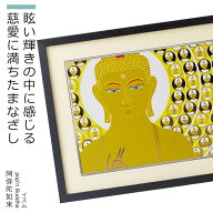 【安心のメーカー直営、直送】 イスム『HAKUジクレpop'n Buddha阿弥陀如来』（イスム HAKUジクレ 版画 ジ…