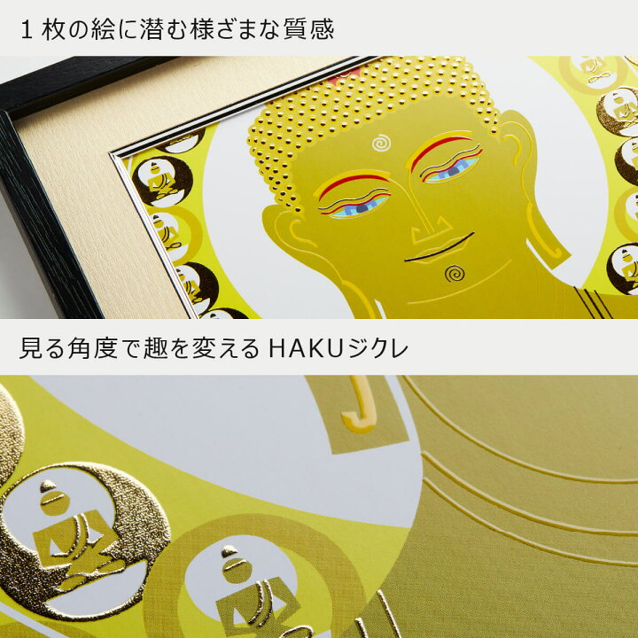 楽天市場】【安心のメーカー直営、直送】 イスム『HAKUジクレpop