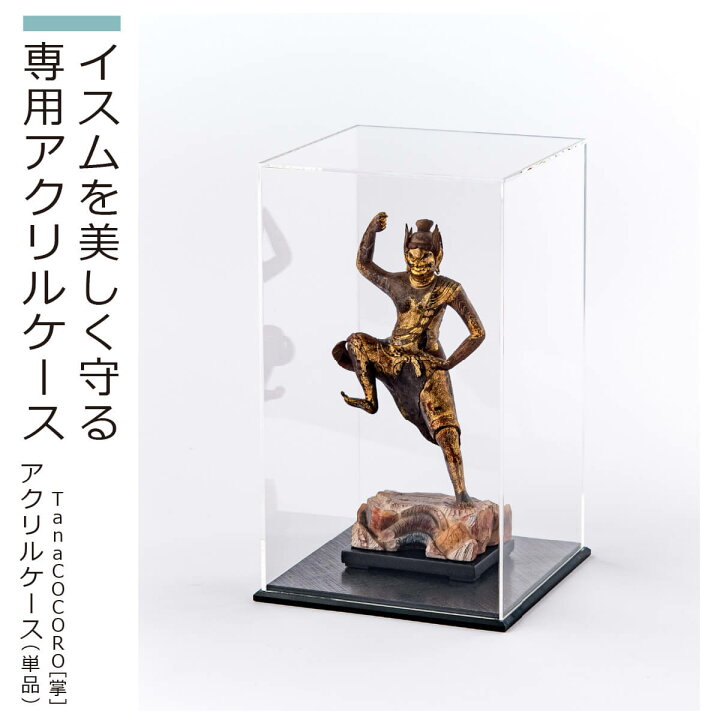 楽天市場】【メーカー直営】 TanaCOCORO[掌]『アクリルケース 