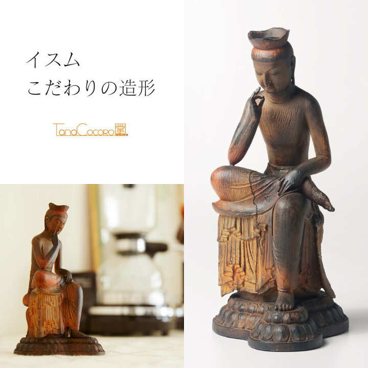 楽天市場】【安心のメーカー直営、直送】 TanaCOCORO[掌]『弥勒菩薩 