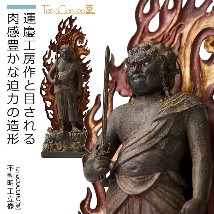 楽天市場】【即納！安心のメーカー直営、直送】 TanaCOCORO[掌]『不動 