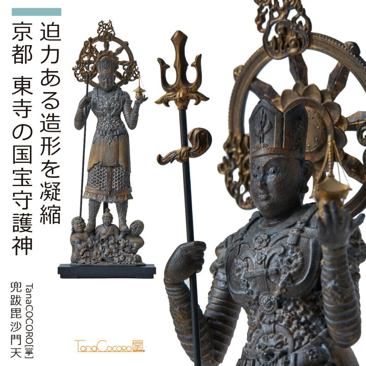 楽天市場】【即納！安心のメーカー直営、直送】 TanaCOCORO[掌]『兜跋 