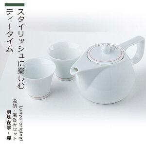急須 湯呑みセットの人気商品 通販 価格比較 価格 Com