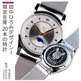 【限定20本のスペシャルモデル】 和之腕時計 『指月』田中ひろみ LTD20222022年12月6日発売！