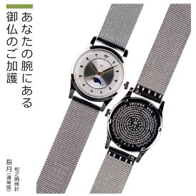 【御祈祷付き 通常版】 『和之腕時計 指月』　特別版と交換用ベルトは別ページでご購入いただけます。(時計 格好良い オリジナル 個性 ギフト プレゼント）
